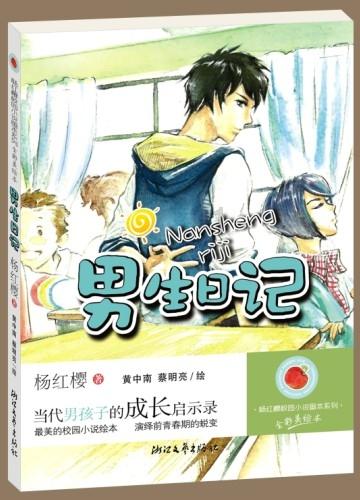 逃离声望森林